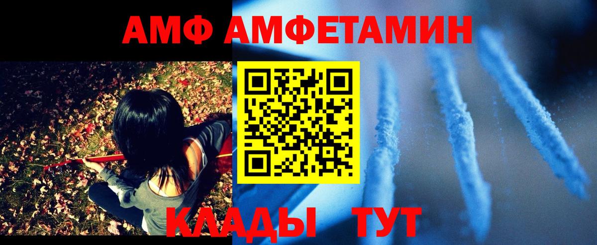 АМФ  Вход с VPN  Павлово  АМФ VHQ  Amphetamine 