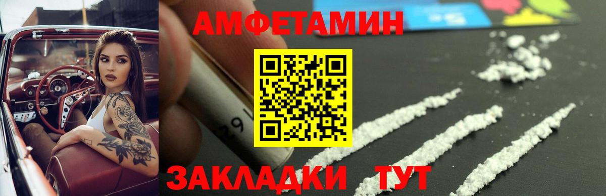 Амфетамин 97% Павлово