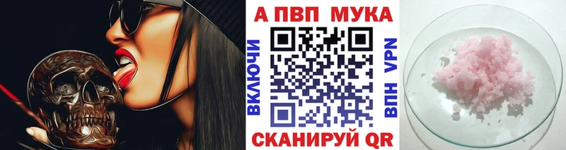 Альфа ПВП VHQ  наркошоп  Павлово 