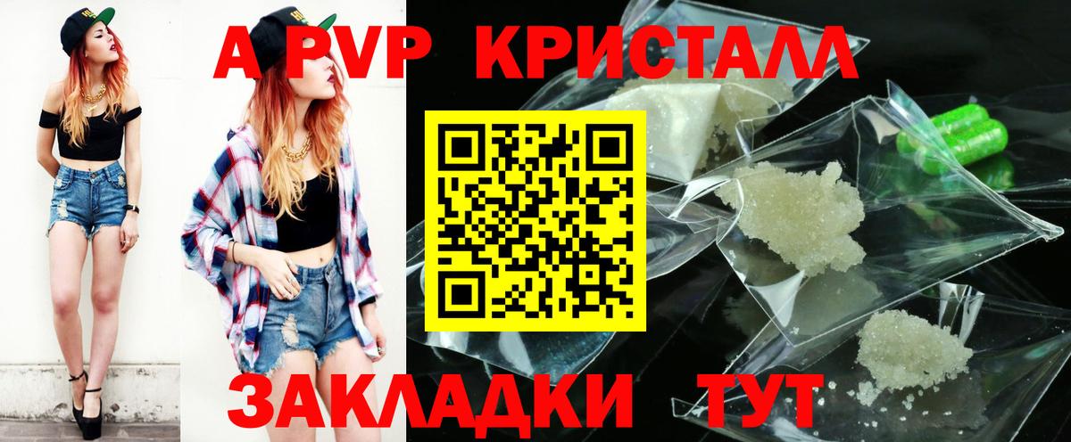 Альфа ПВП  Вход с VPN  A-PVP Соль  Павлово  Alpha PVP СК 