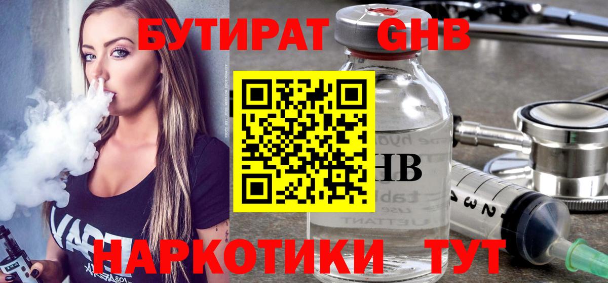 Павлово  БУТИРАТ оксана  Вход с VPN 