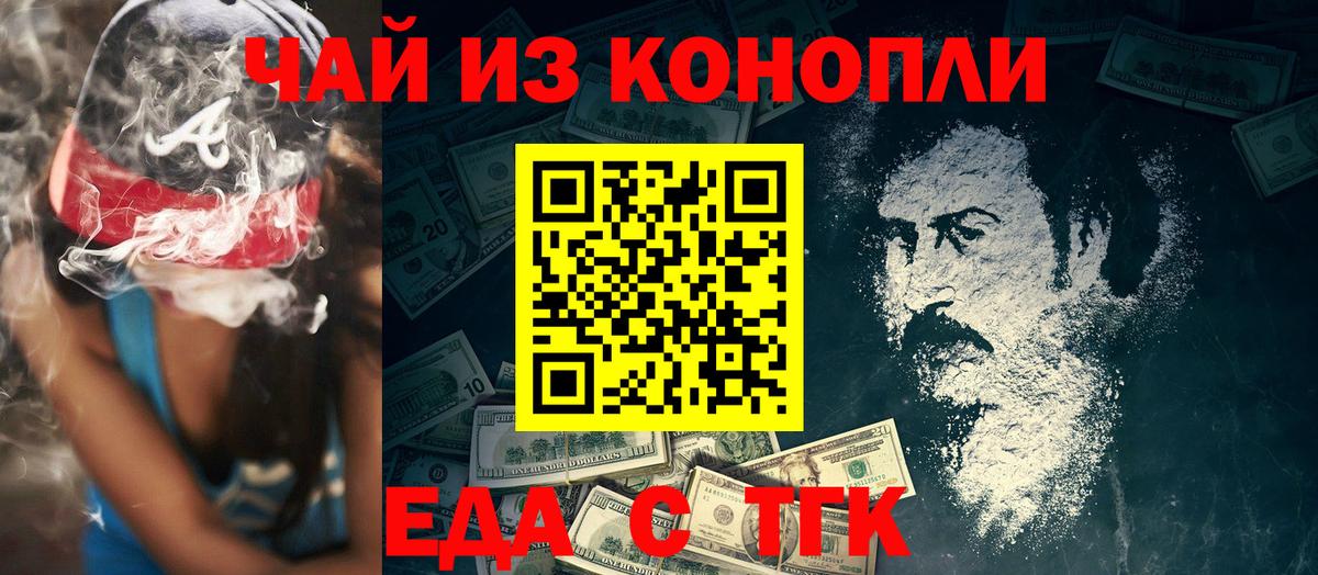 Павлово  Cannafood марихуана  Вход с VPN 