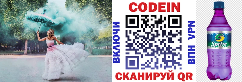 Кодеиновый сироп Lean напиток Lean (лин)  Павлово 