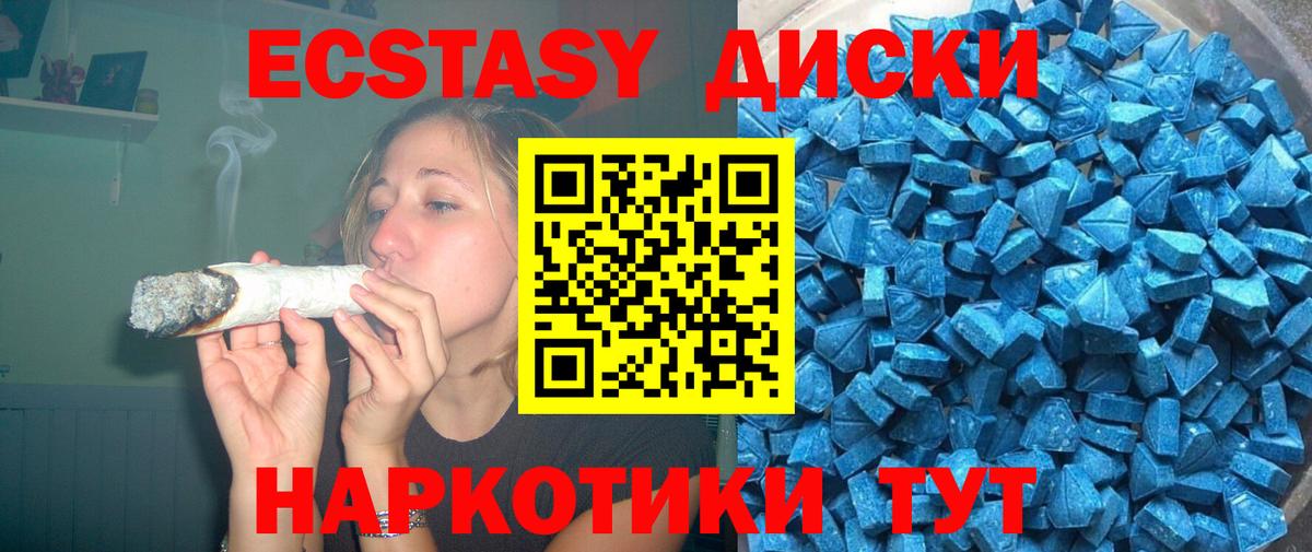 Ecstasy 99%  Ecstasy VHQ  Ecstasy  Вход с VPN  Павлово 