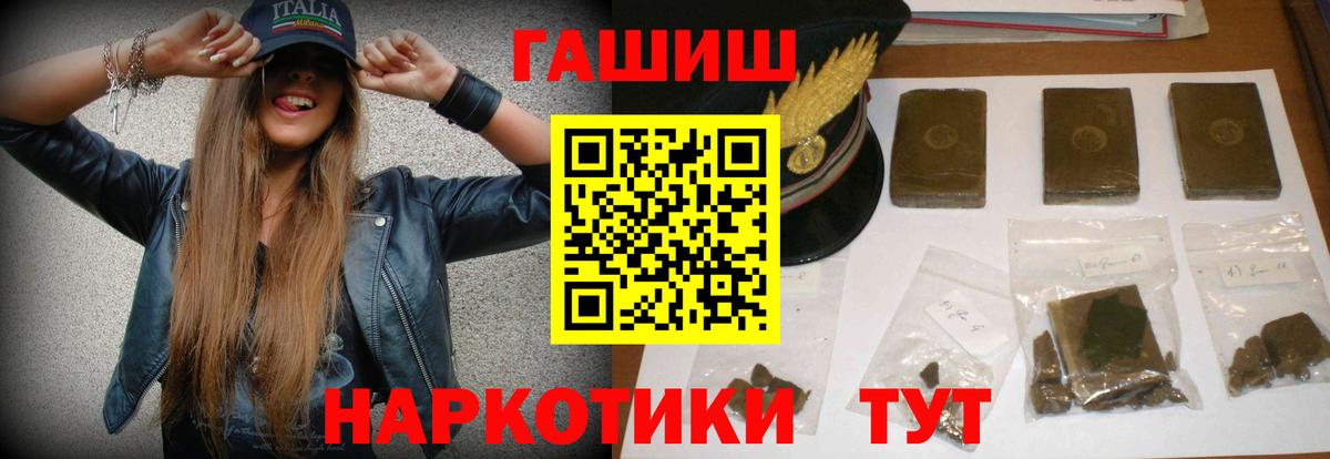 ГАШ Cannabis Павлово