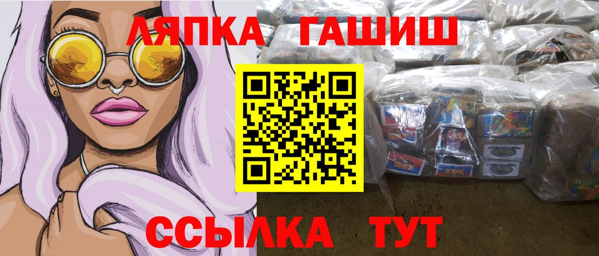 ГАШИШ Cannabis  Вход с VPN  Павлово  наркота  ГАШ гашик 