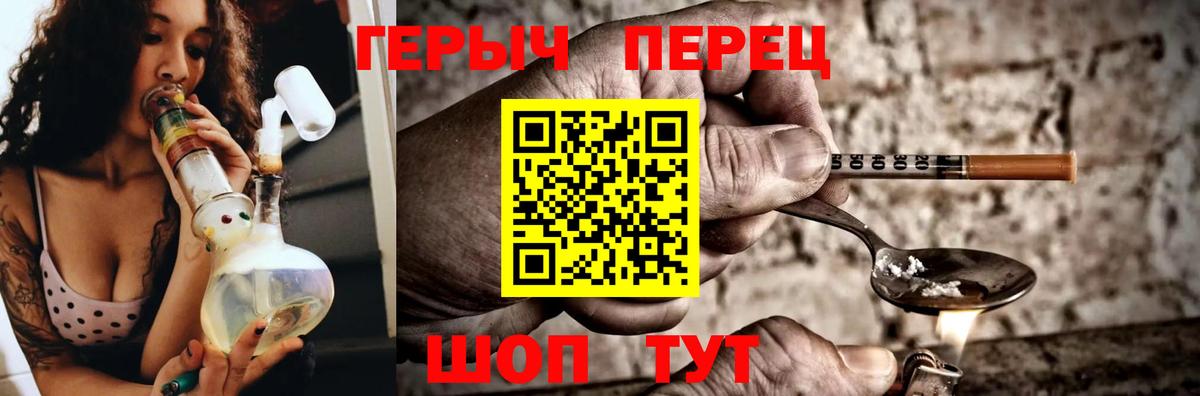 Павлово  ГЕРОИН хмурый  Вход с VPN 
