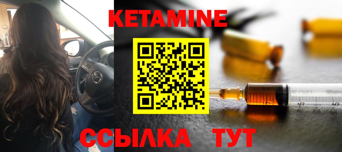 КЕТАМИН ketamine  Вход с VPN  Павлово 