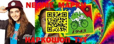 бутират Наро-Фоминск