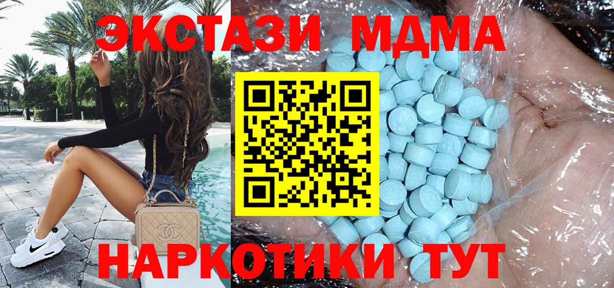 Павлово  МДМА кристаллы  Вход с VPN  МДМА Molly 