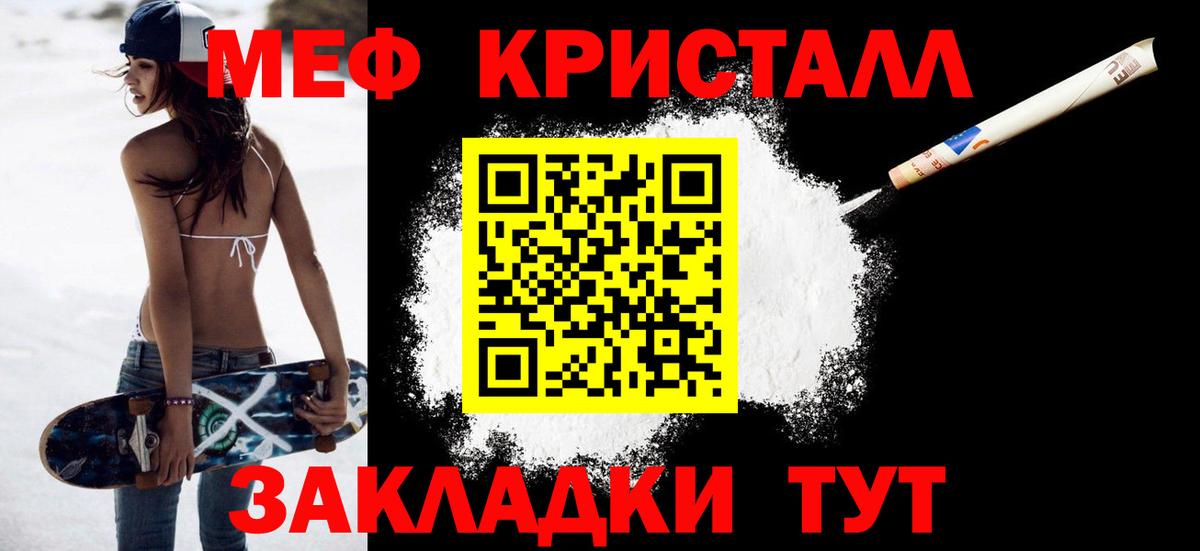 МЕФ mephedrone  Мефедрон  Павлово  МЯУ-МЯУ  Вход с VPN  МЕФ мука 