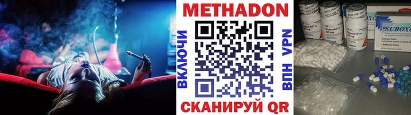 МЕТАДОН кристалл  Павлово 