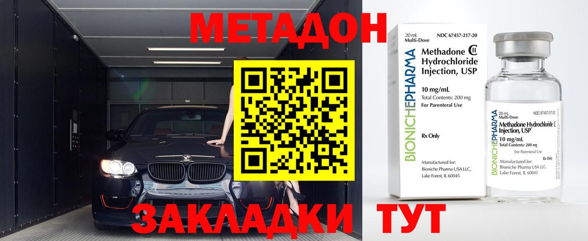 МЕТАДОН белоснежный Павлово