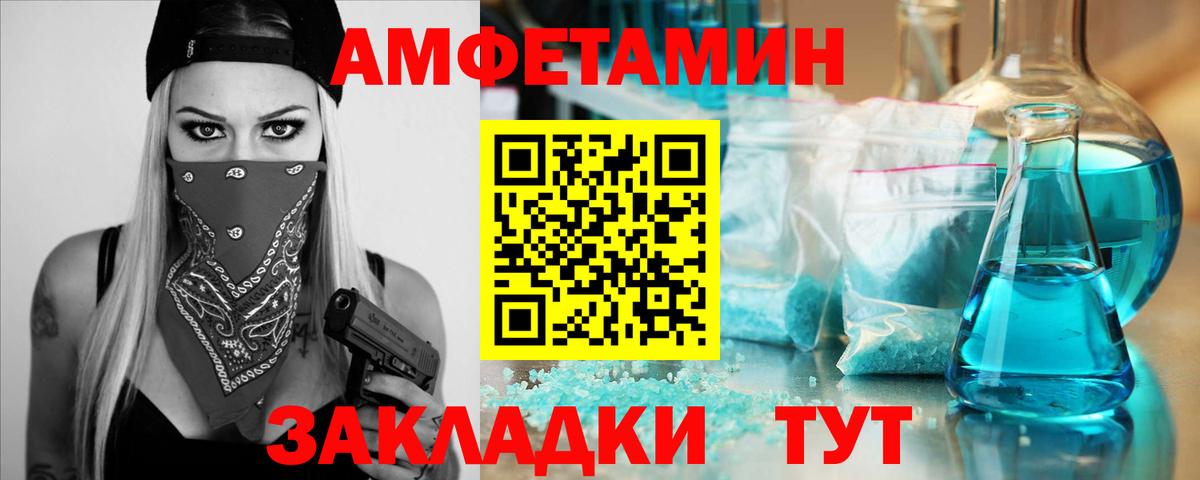 Метамфетамин кристалл Павлово