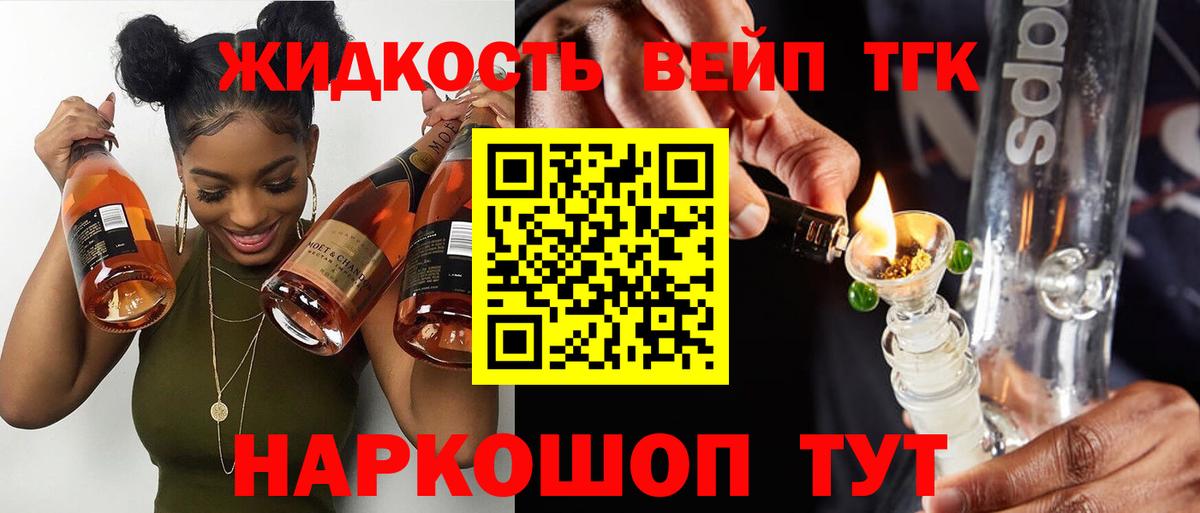 Павлово  Дистиллят ТГК жижа  Дистиллят ТГК вейп  Вход с VPN 