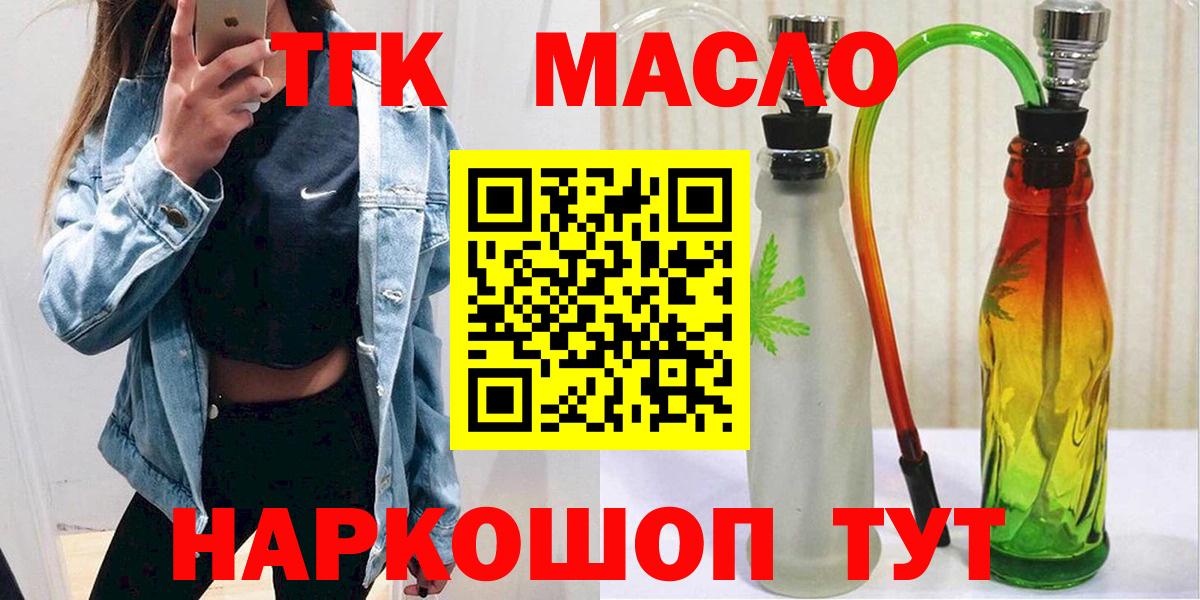 Дистиллят ТГК гашишное масло Павлово